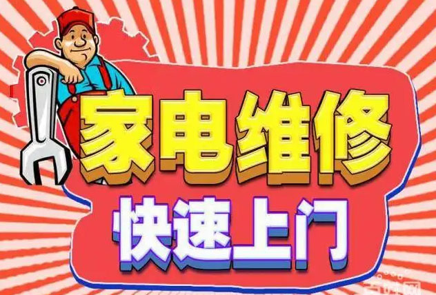 天河长兴红日燃气灶维修